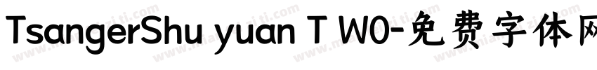 TsangerShu yuan T W0字体转换